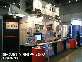 防犯カメラ展示会SECURITYSHOW2007-002