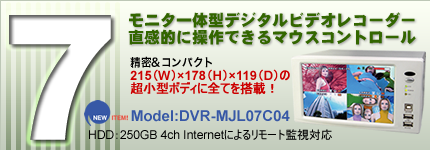 7�������˥������η�DVR��4ch��250GB